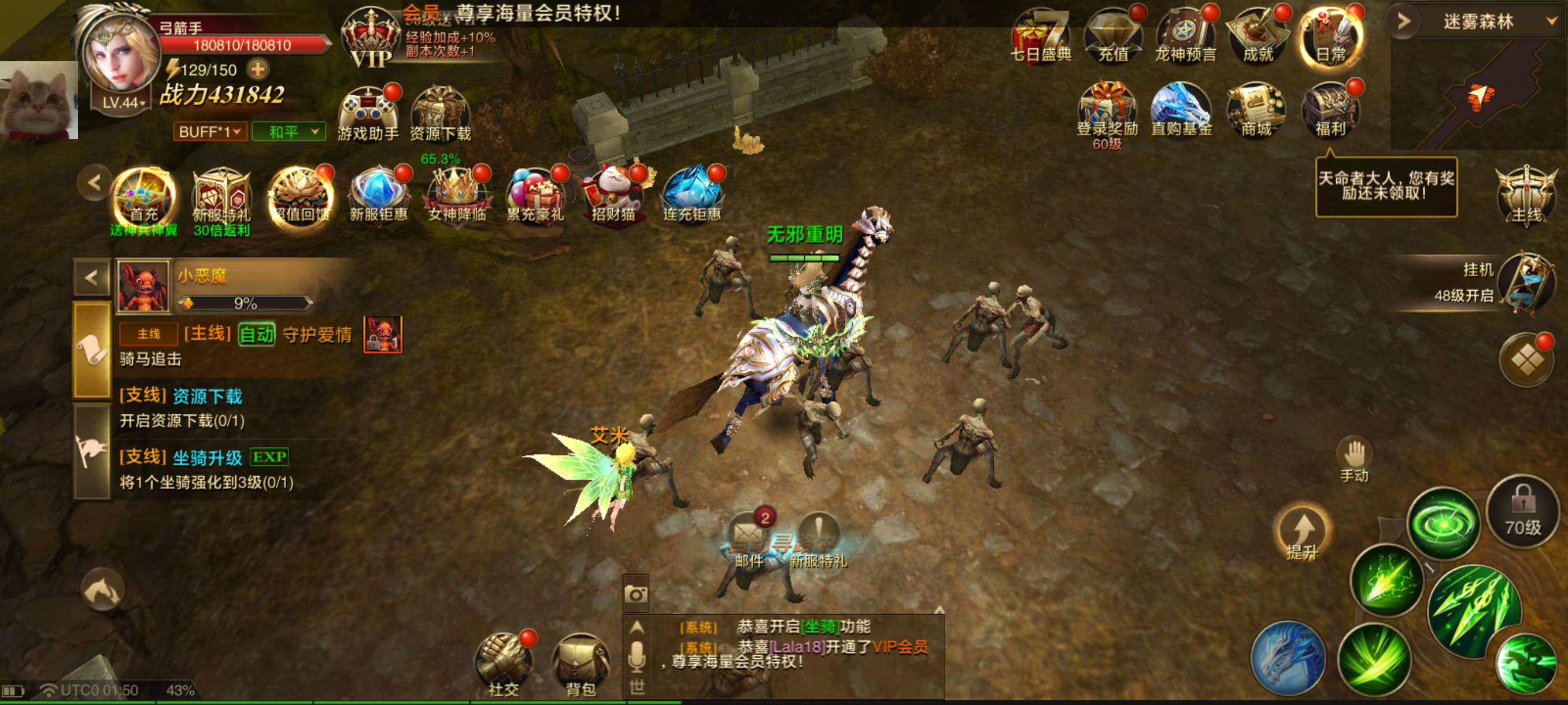 巨龙风暴幻想无敌版下载 V3.7.82
