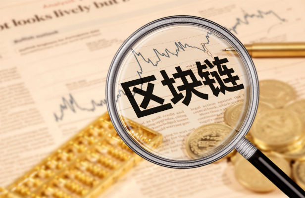 链上交易是什么？详解区块链世界的价值传递核心
