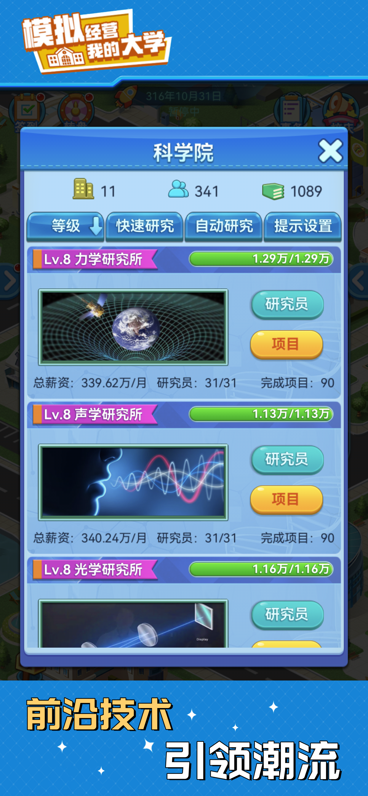 我的大学最新版下载 0.0.1.078 6