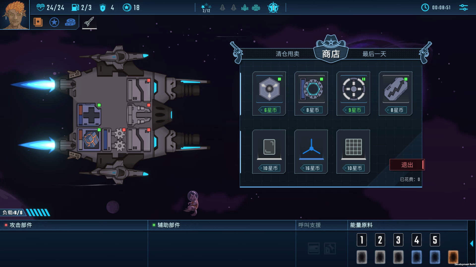孤星猎人（LONESTAR）破解版：免费下载全解锁中文版下载 V1.0 3