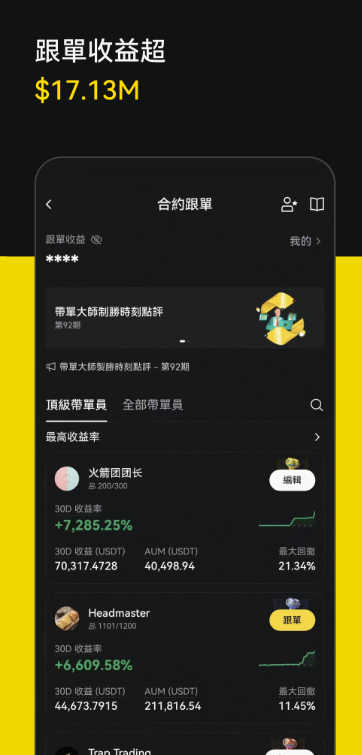 lbank交易所app正式安卓版下载 v5.4.1 1
