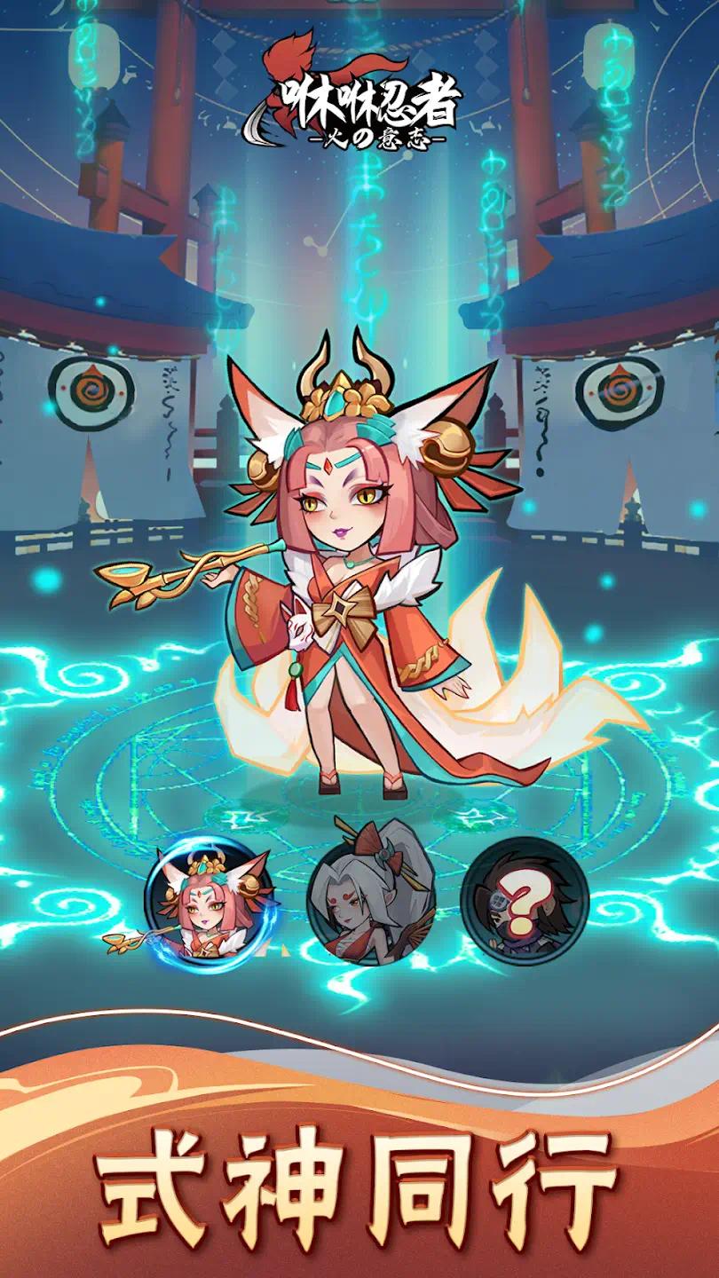 咻咻忍者免广告版下载 V1.0.93