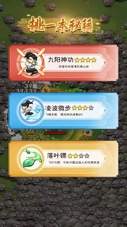 大侠飞刀免广告版下载 V1.0.2 3