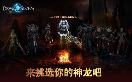 巨龙风暴幻想无敌版下载 V3.7.83