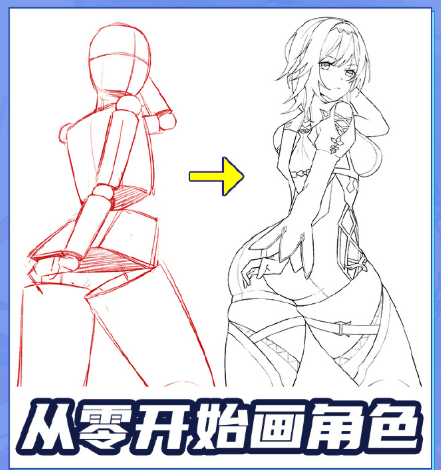 二次元插画入门教程：1个月零基础学会动漫角色绘制