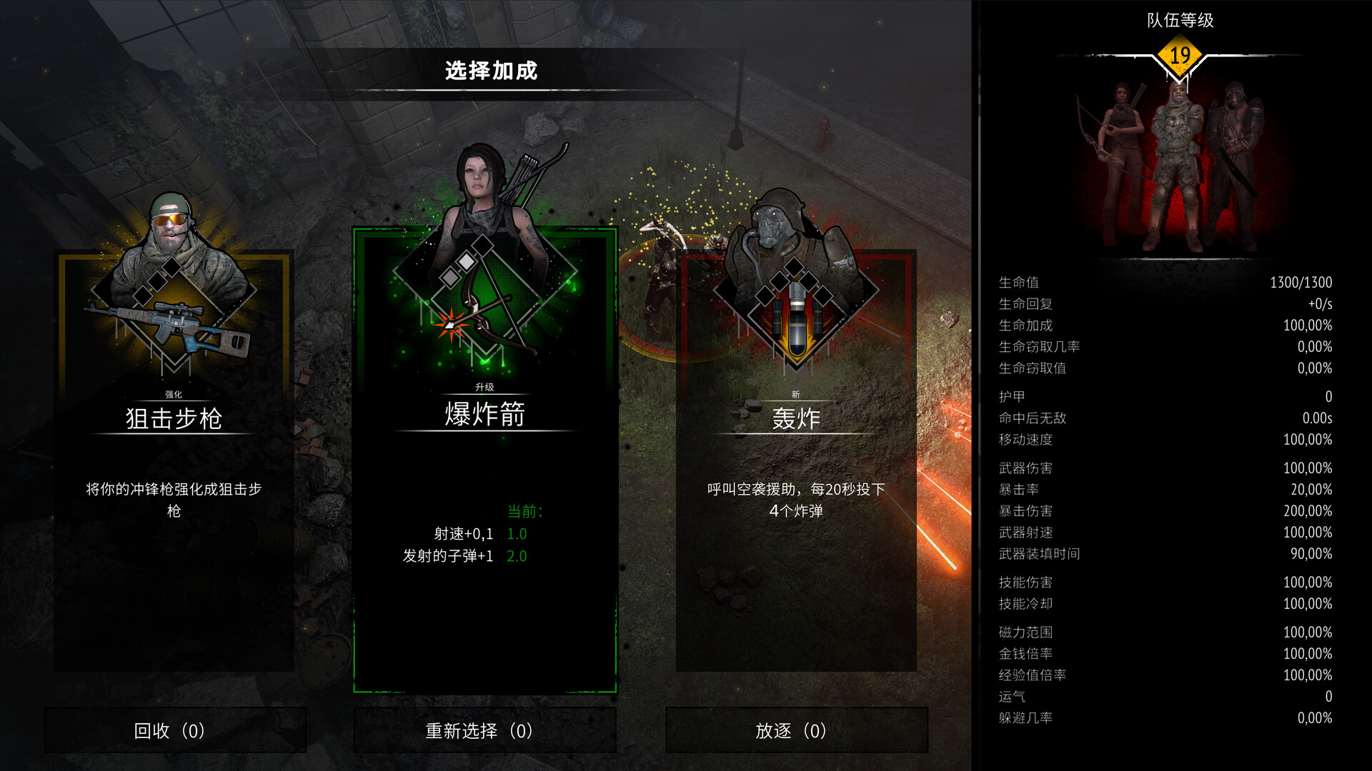 又一个僵尸幸存者中文破解版下载：无限资源+全角色解锁下载 V1.0 2