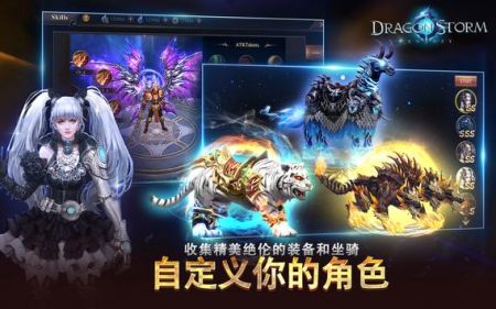 巨龙风暴幻想无敌版下载 V3.7.84