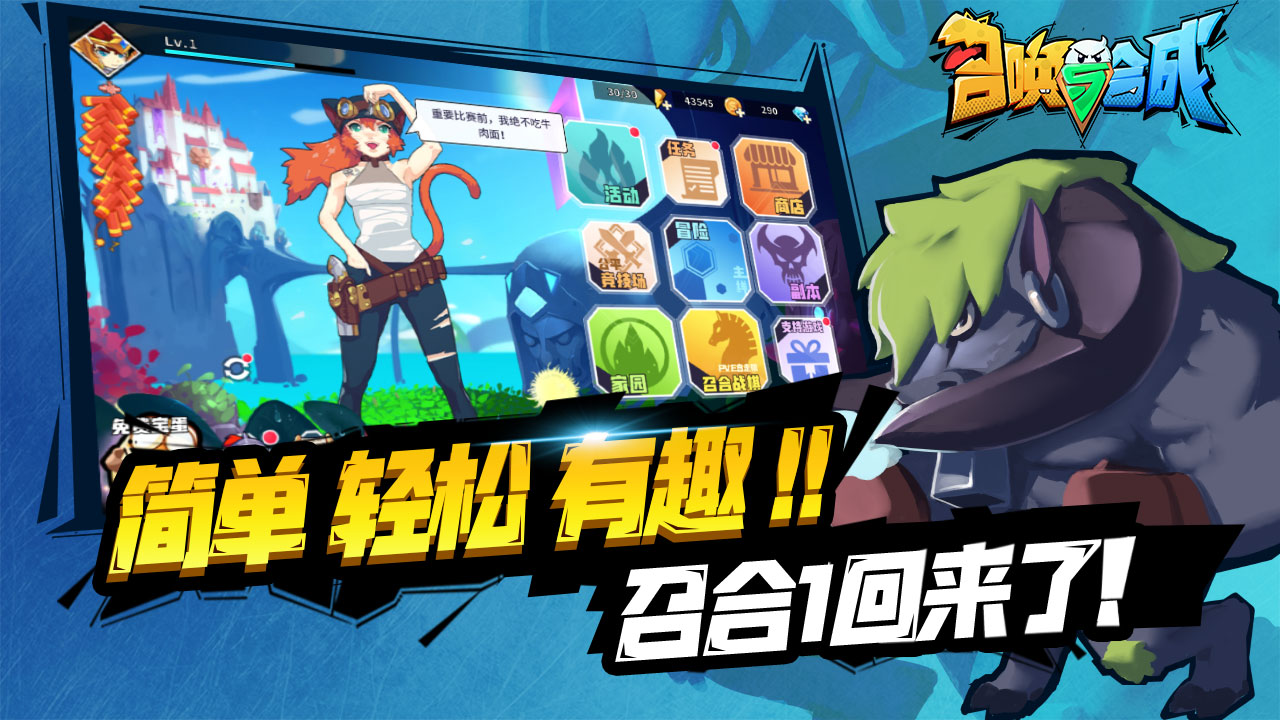 召唤与合成最新版下载 3.2.000