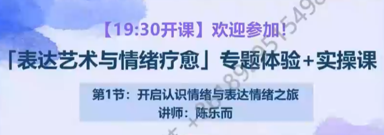 表达艺术疗法实操指南：情绪疗愈专题训练营