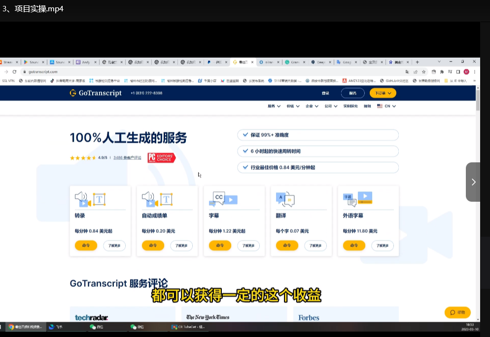 歌词转录客日入300+：零门槛听歌赚钱攻略，30分钟轻松上手！下载  4
