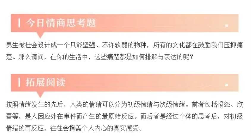 蔡康永201堂高情商沟通课：职场社交与人际关系实战指南【完结典藏版】下载  3
