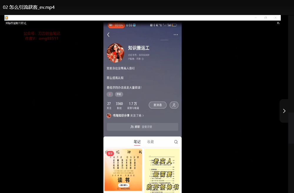 小红书副业暴利项目：绝版电子书日入4000+实操指南，单日成交超20单下载  3