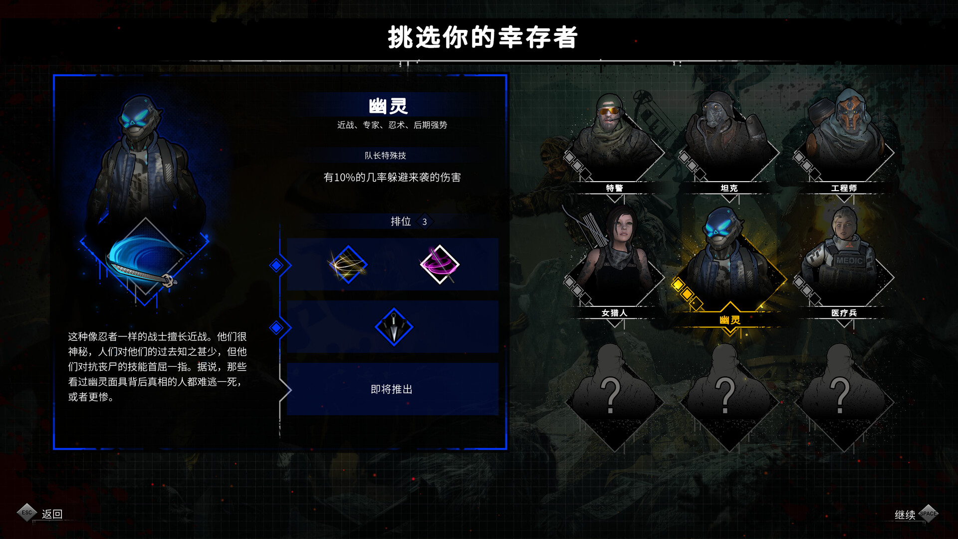 又一个僵尸幸存者中文破解版下载：无限资源+全角色解锁下载 V1.0 4