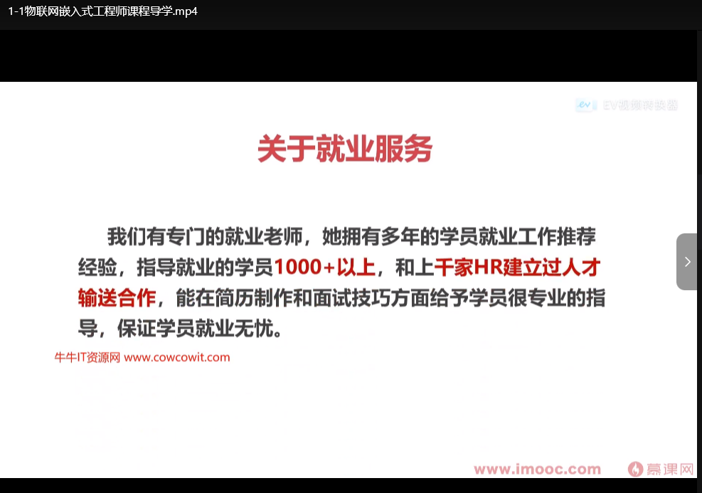 物联网嵌入式开发工程师：全阶段实战指南与项目精讲下载  4