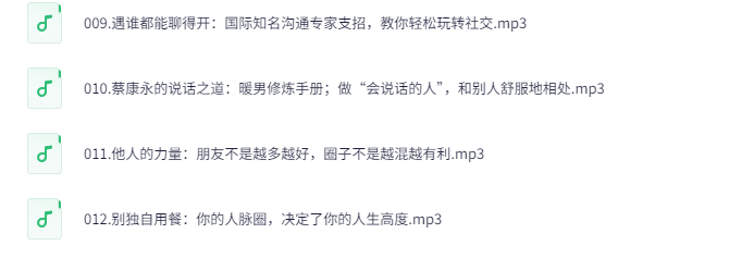 大学生必读书单100本有声合集：精选经典+前沿著作下载  2