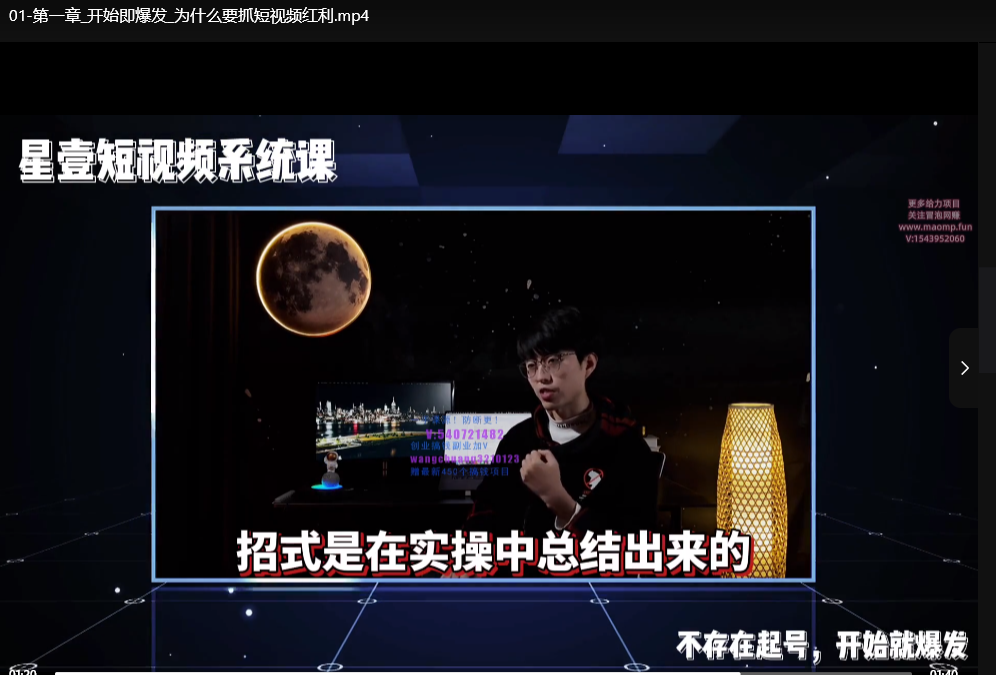 短视频运营全攻略：内容制作+精准投放+项目变现实战指南下载  2