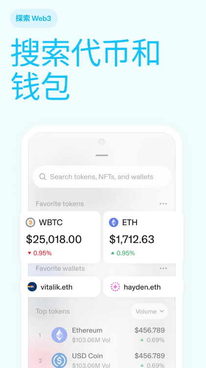 uniswap苹果软件最新版下载 v1.52.2 2