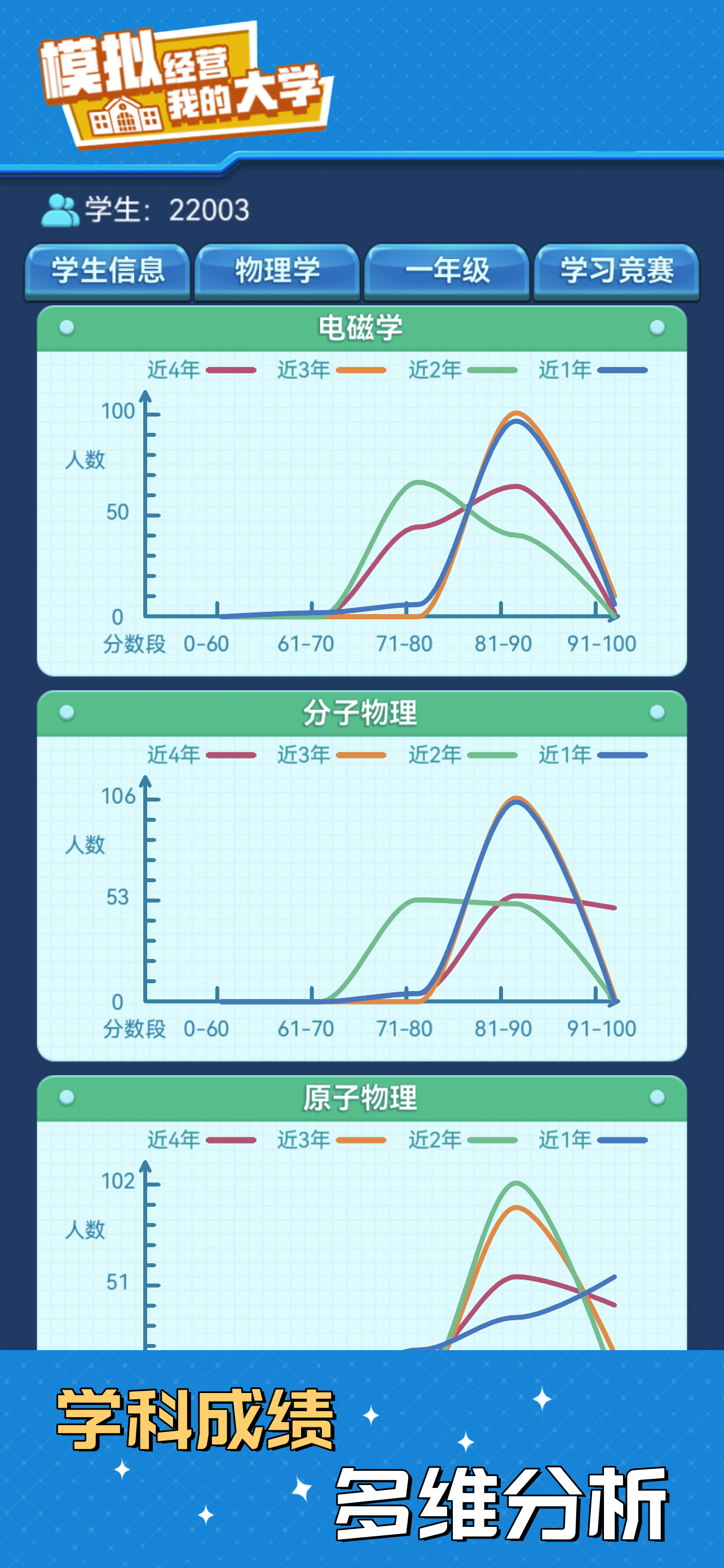 我的大学最新版下载 0.0.1.078 9
