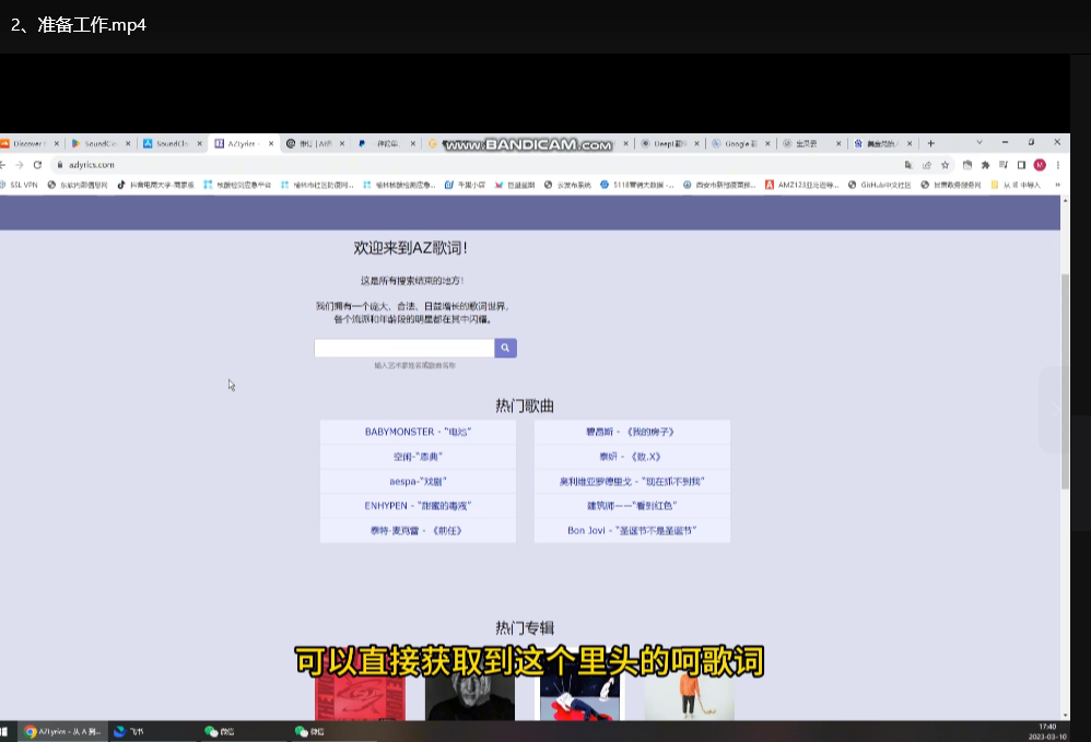 歌词转录客日入300+：零门槛听歌赚钱攻略，30分钟轻松上手！下载  1