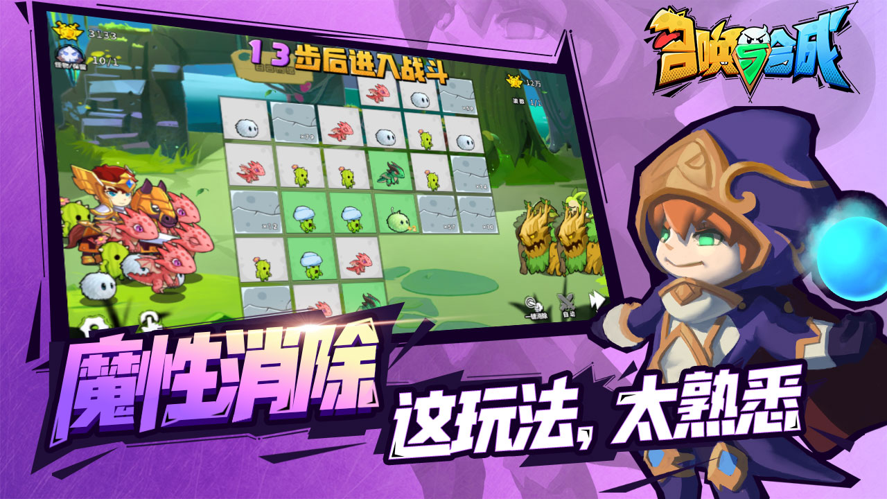 召唤与合成最新版下载 3.2.002