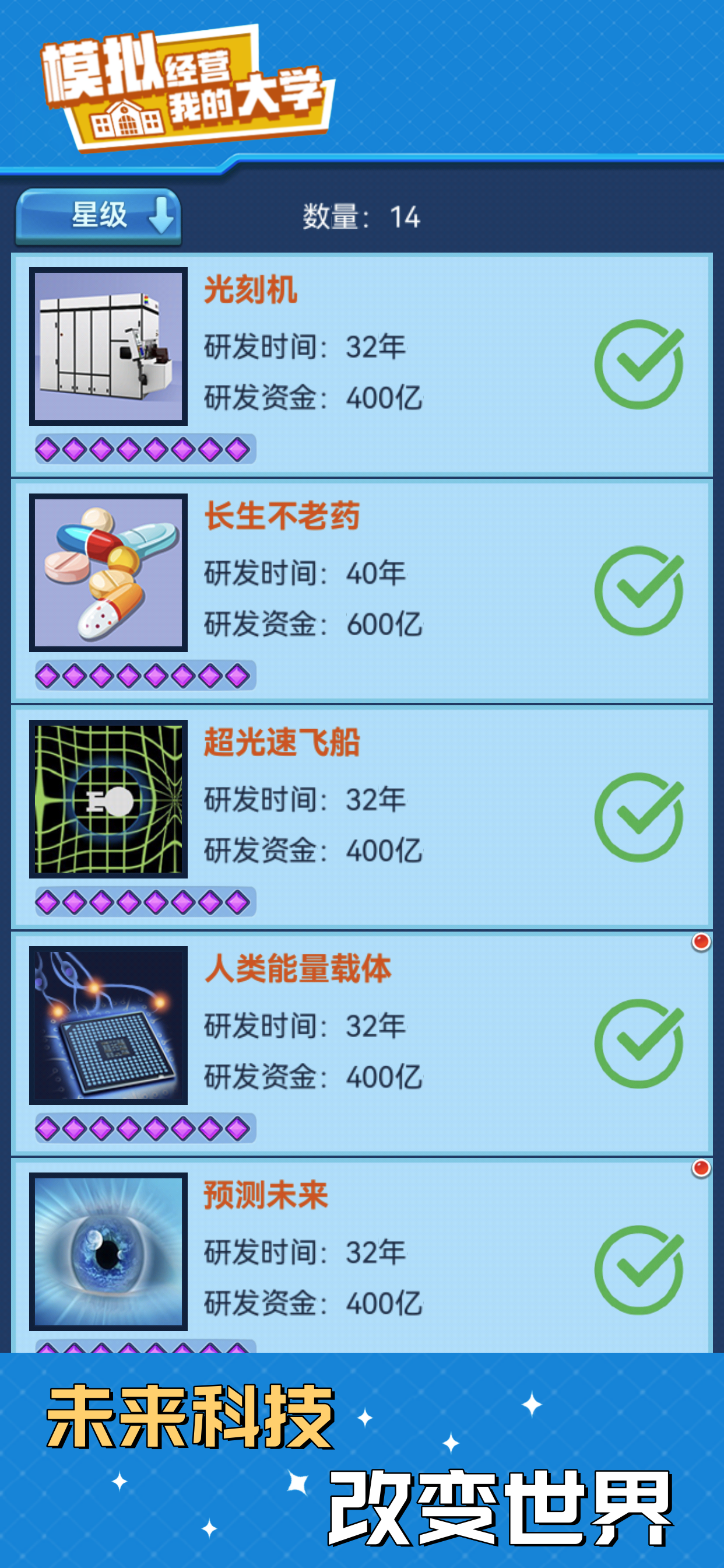 我的大学最新版下载 0.0.1.078 8