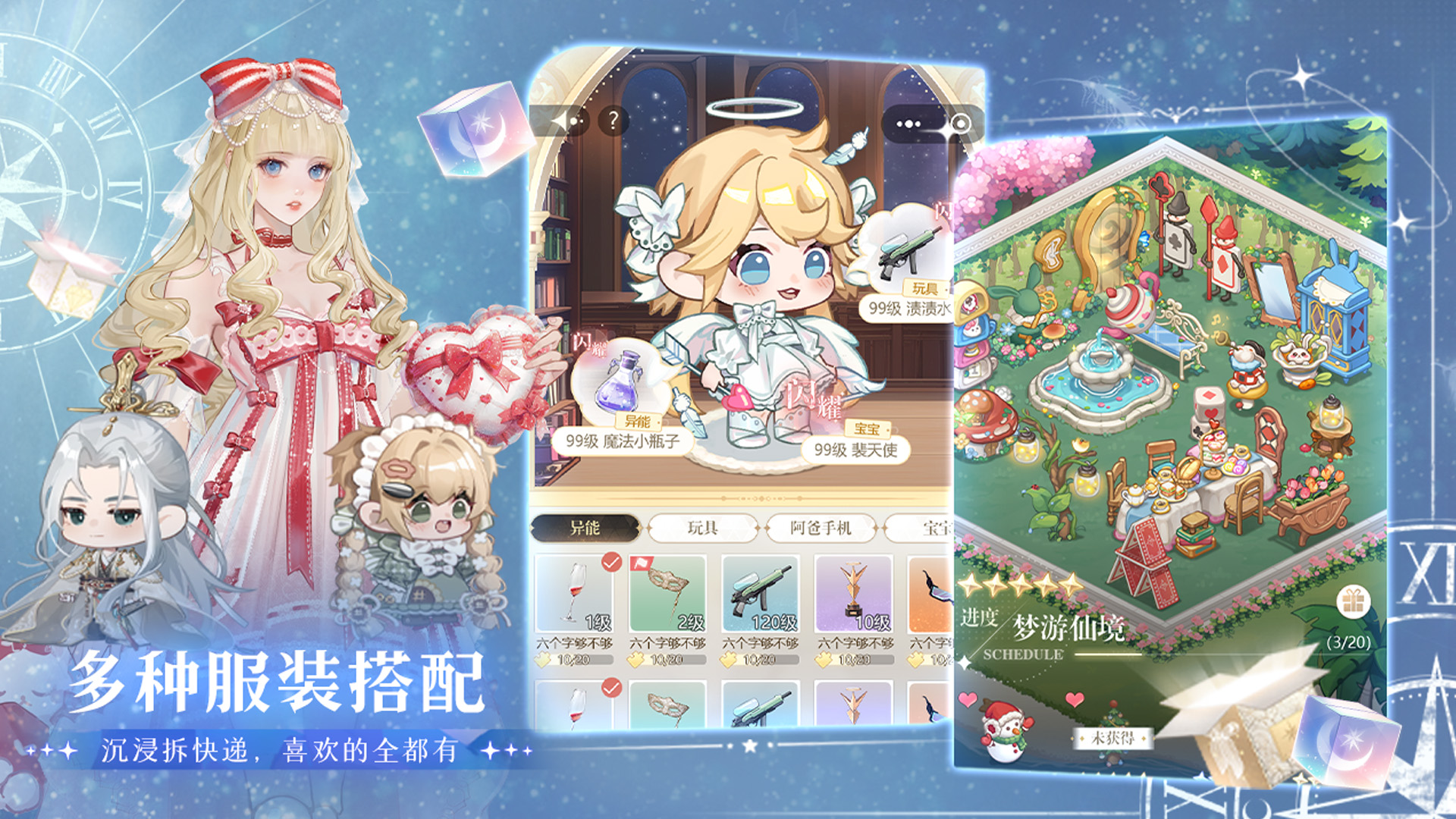 无限梦境最新版下载 1.0.604