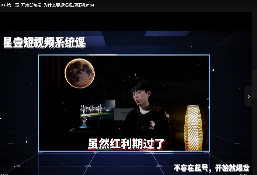 短视频运营全攻略：内容制作+精准投放+项目变现实战指南下载  0