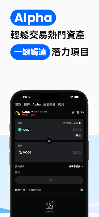 gate交易所软件app中文版下载 v7.9.01