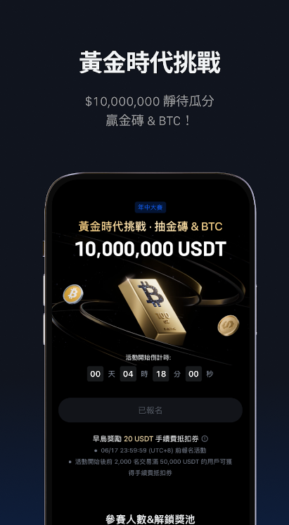 MEXC交易所app安卓免费版下载 v6.13.00