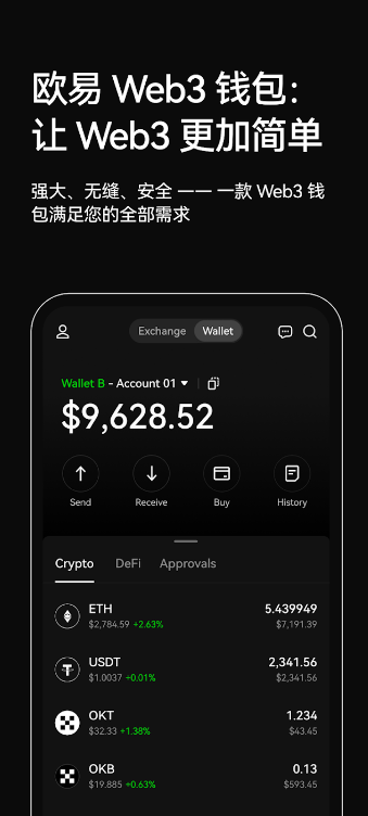 欧交易所app最新版app下载 v6.124.02
