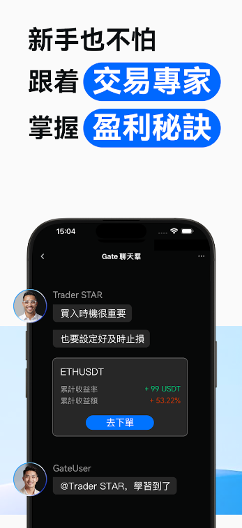 gate交易所软件app中文版下载 v7.9.02