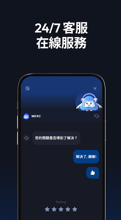 MEXC交易所app安卓免费版下载 v6.13.02