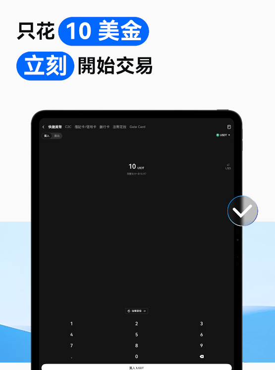 gate软件app苹果版下载 v7.10.02