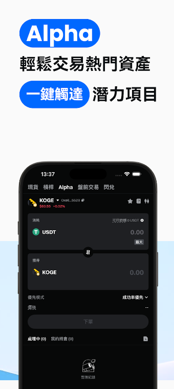 gate.io交易所app中文版下载 v7.10.11
