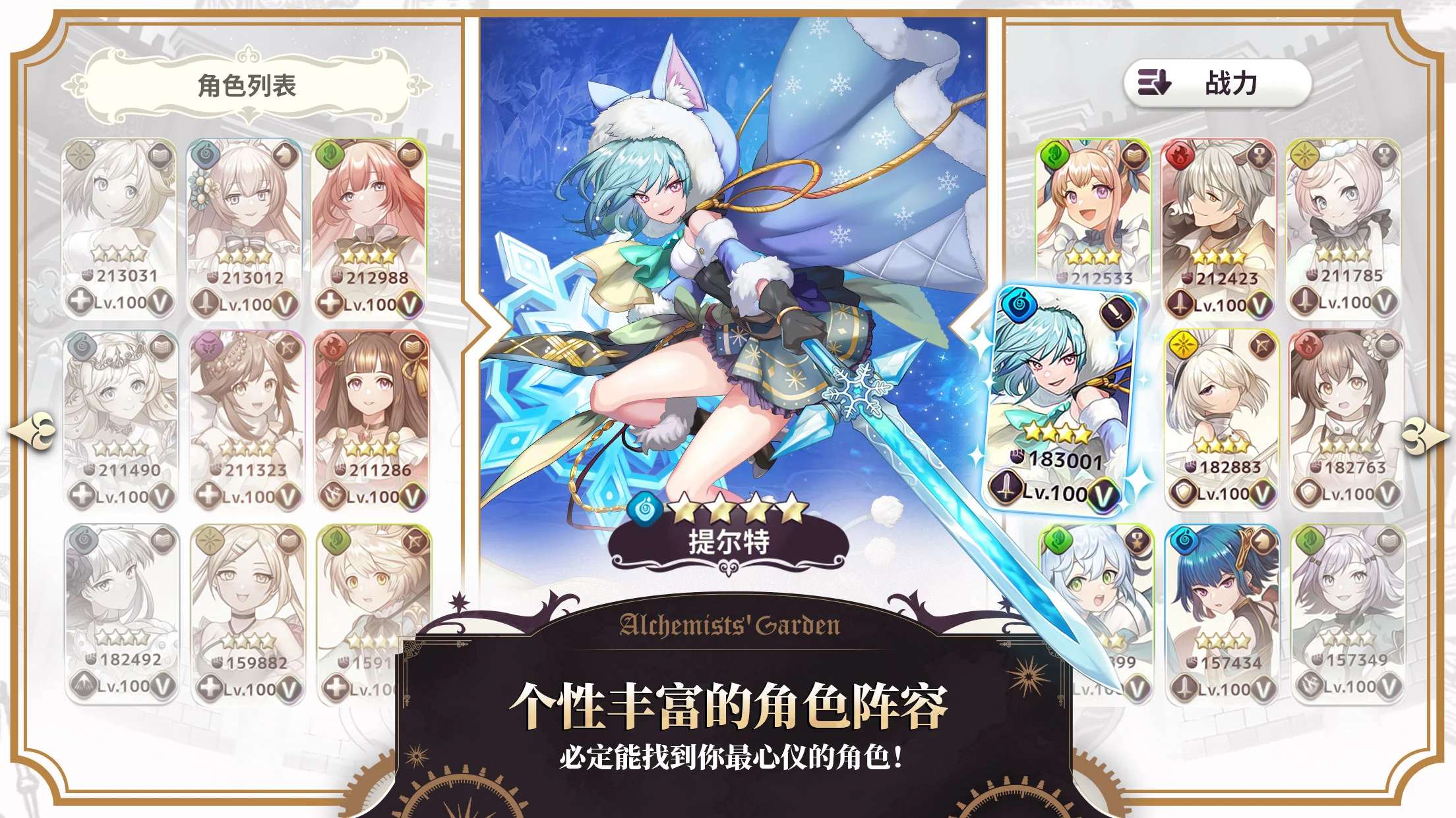 炼金术士伤害倍率版下载 V1.19.03