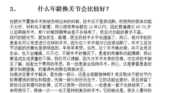 得到付费锦囊1900篇合集：职场成长与生活智慧全收录下载 3
