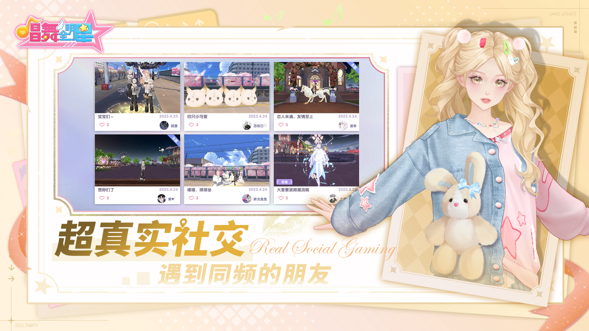 唱舞全明星最新版下载 3.6.0.33