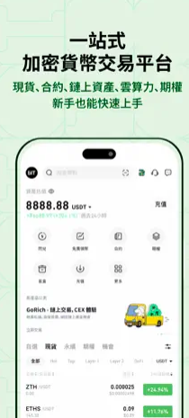 bit交易所官网免费版下载 v2.0.150