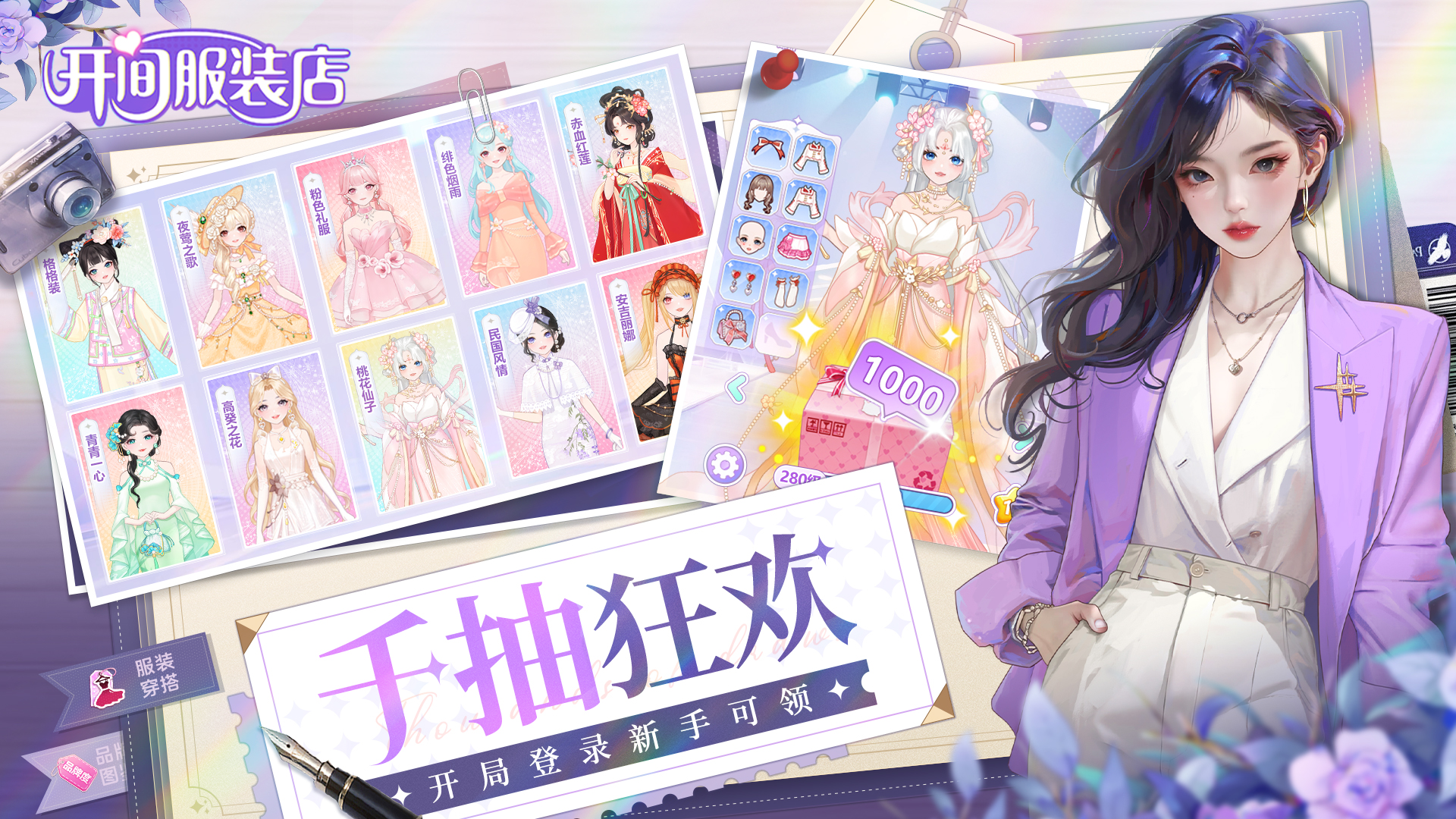 开间服装店最新版下载 1.0.3 安卓版 1