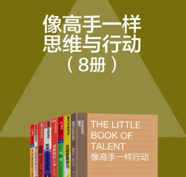 暢銷書套裝合集：經典文學+熱門小說電子書