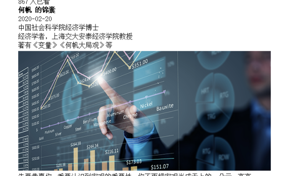 得到付费锦囊1900篇合集：职场成长与生活智慧全收录下载 4