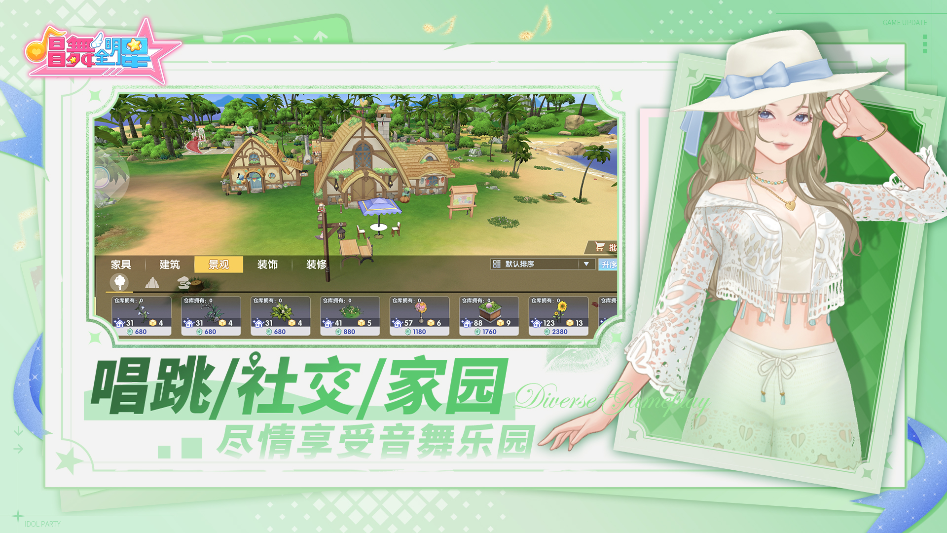 唱舞全明星最新版下载 3.6.0.34