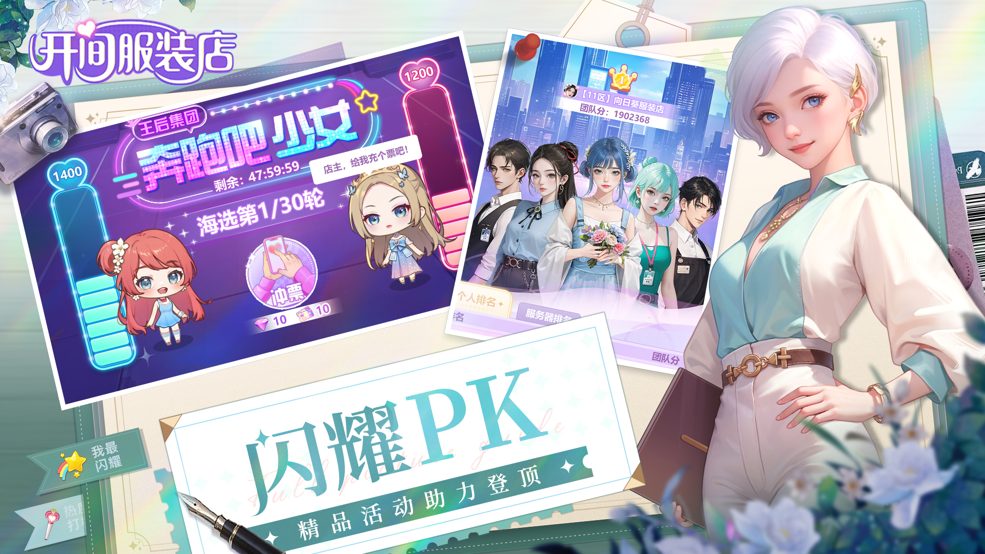 开间服装店最新版下载 1.0.3 安卓版 5