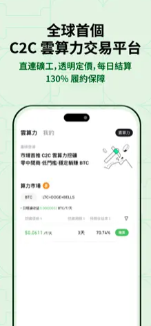 bit交易所官网免费版下载 v2.0.152