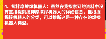 机械工程焊接技术大全：独家精华资源合集（含工艺/标准/案例）下载 3