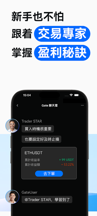 gate.io交易所app中文版下载 v7.10.12
