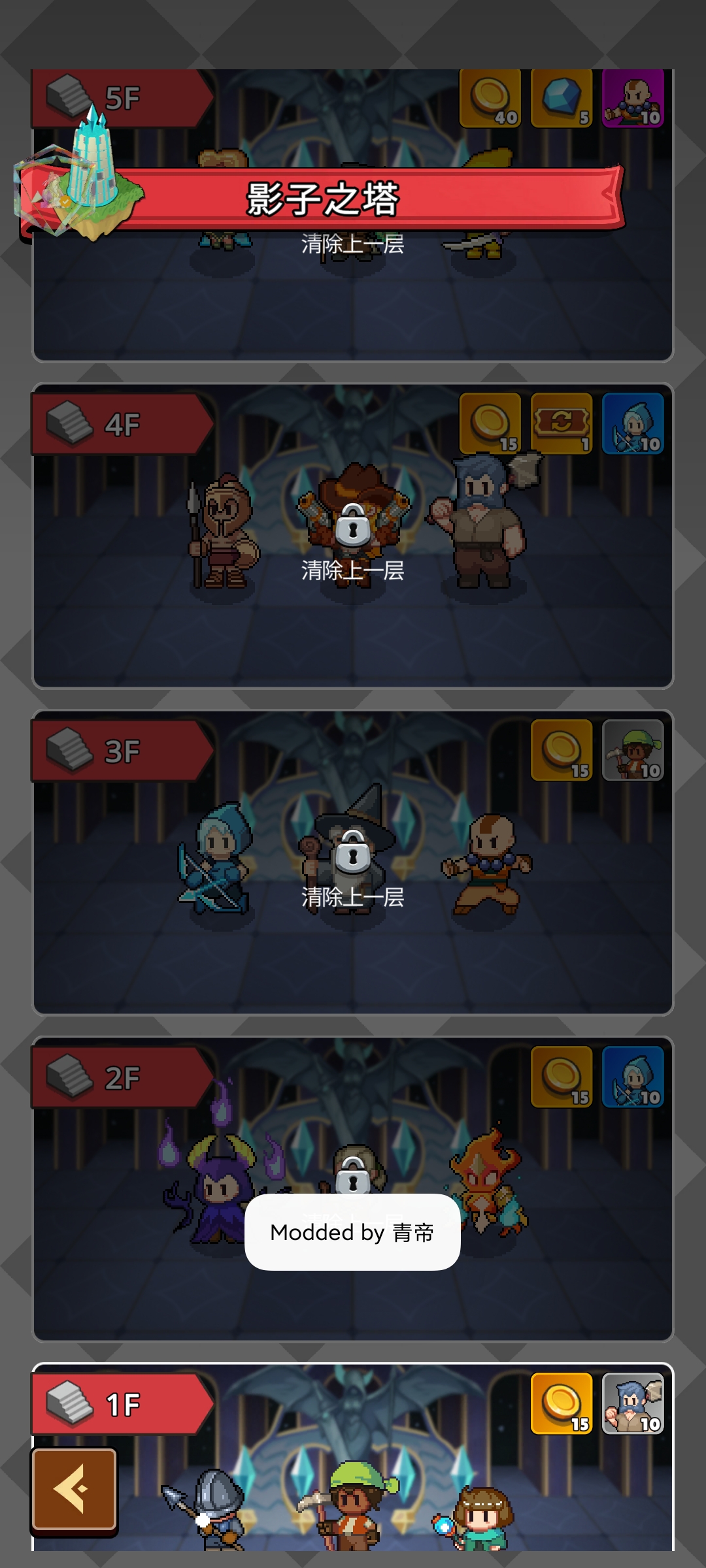 守护者战争无限货币版下载 V0.1.2302