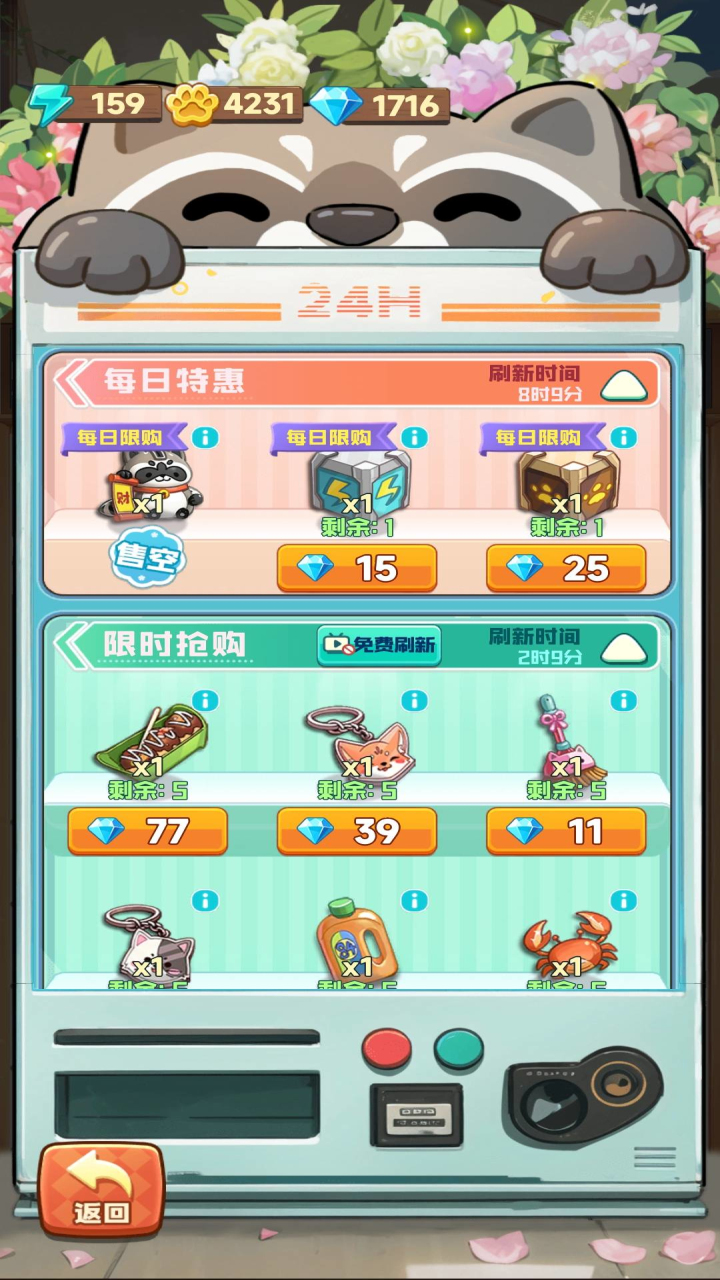 四季合合最新版下载 1.3.153