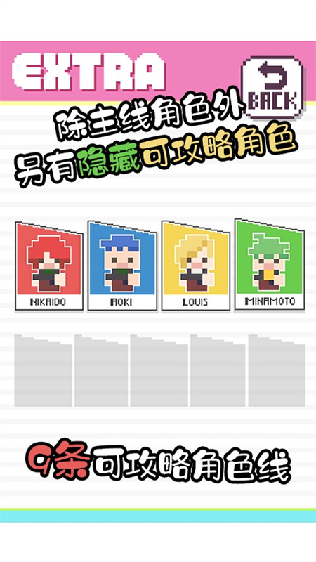 像素男友最新版下载 1.0.32