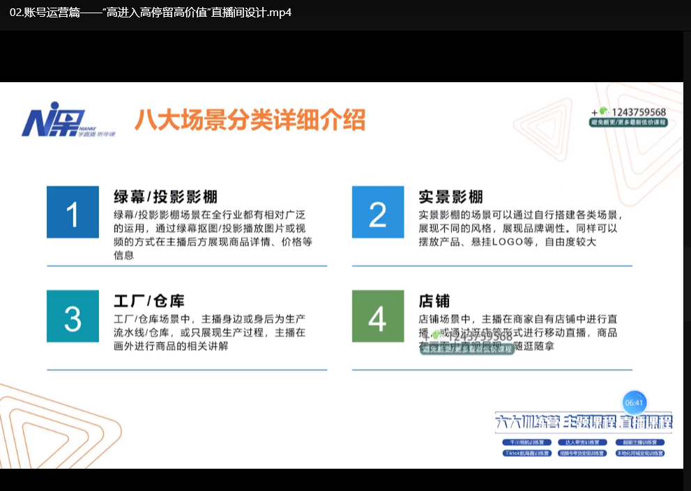 2025暑期电商网创大礼包：零基础入门到爆单实战教程合集下载 3